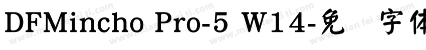 DFMincho Pro-5 W14字体转换